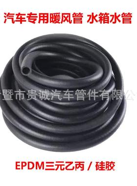 三137元乙丙暖风水1管EPDM汽车水箱机械2冷液管真空管16922却5mm