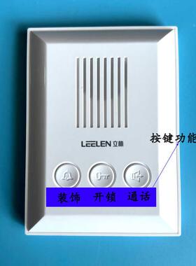 立非林2001F免09JB-2001F可视编码分机楼宇对讲门JB20-01家用提20