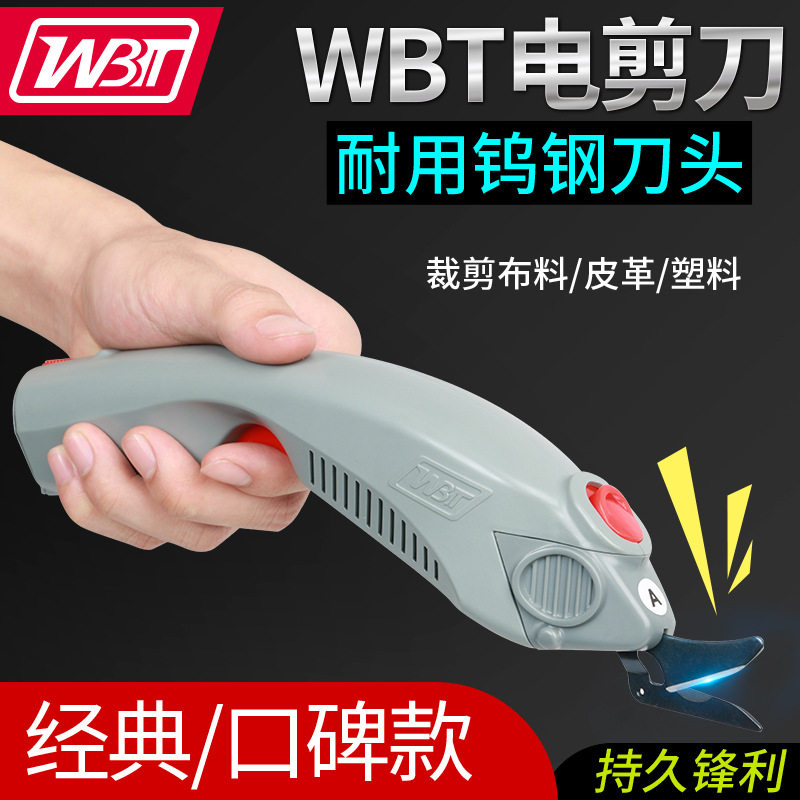 手持锂电修边裁布电剪刀