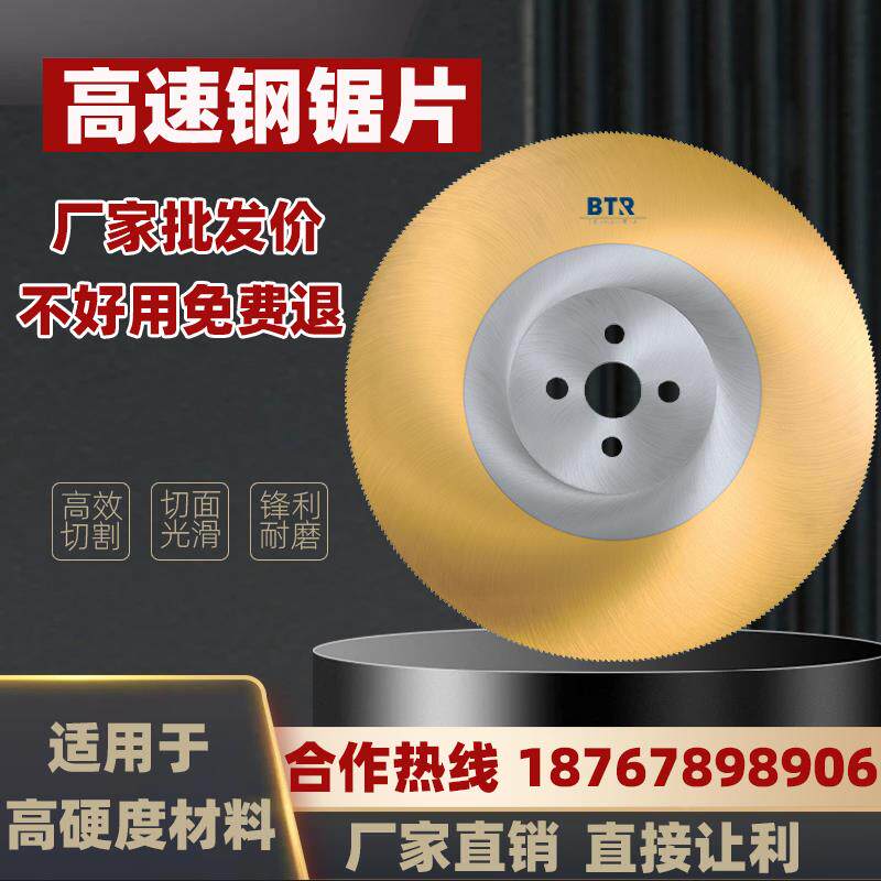 高速圆3片切管机锯片M42含钴907切不锈钢铁管锯片350/1钢5/锯300/