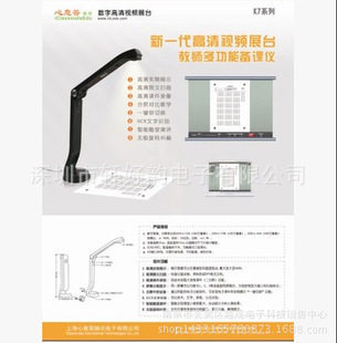 高清红外自动对焦微课展台