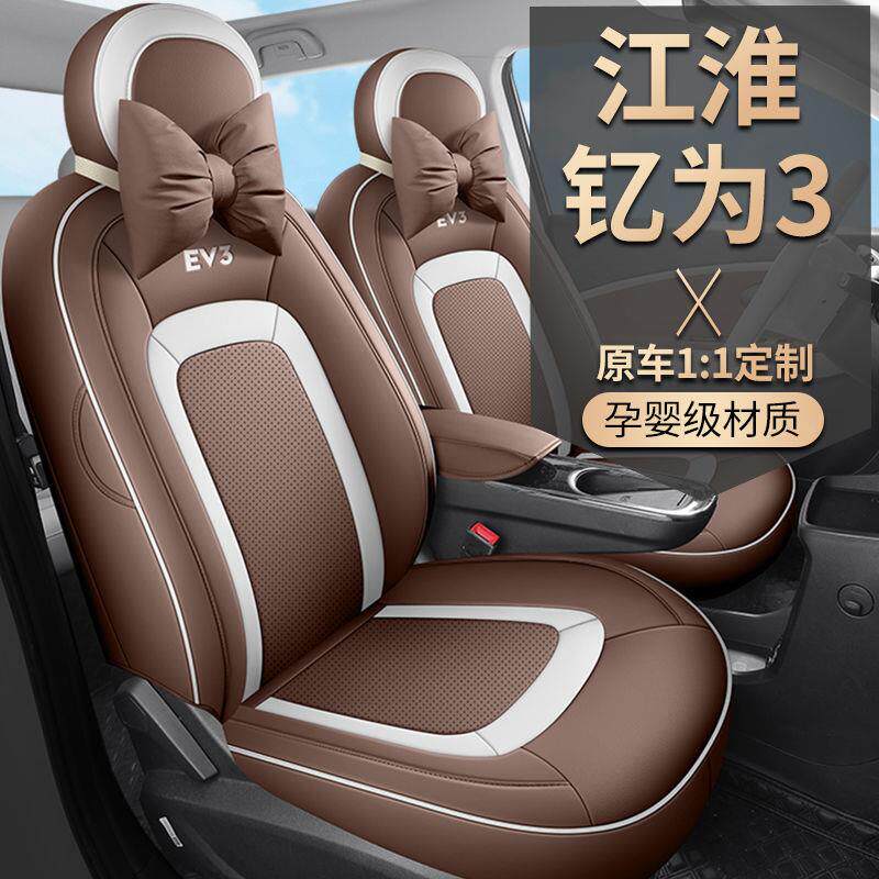 用江皮711淮钇为3座专套四季通用全包围耐磨座套内饰坐垫套椅子