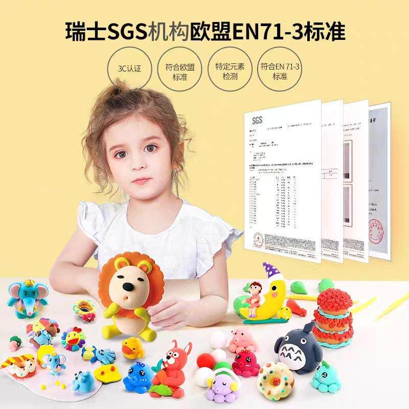玩具547家超轻黏土36色厂儿童粘土不脏手具彩绘创意意模创彩泥