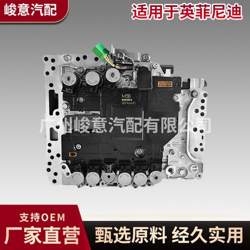 英菲尼迪变速箱控制机电单元