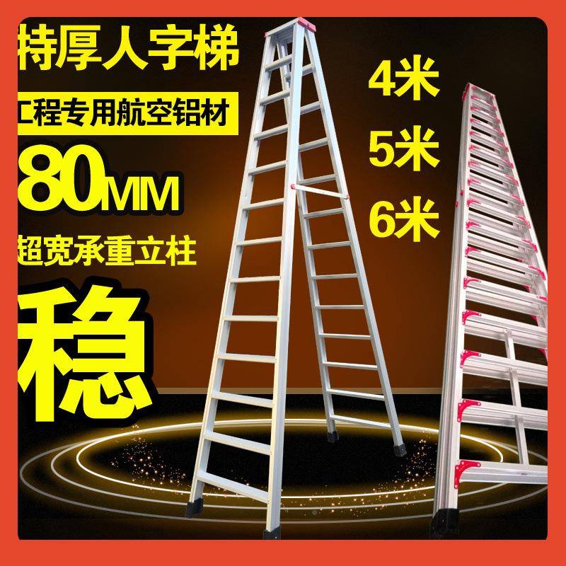 ?特厚A字梯家折梯用加厚梯工程人字叠铝合4金梯子1米2米3米5Fh(^l