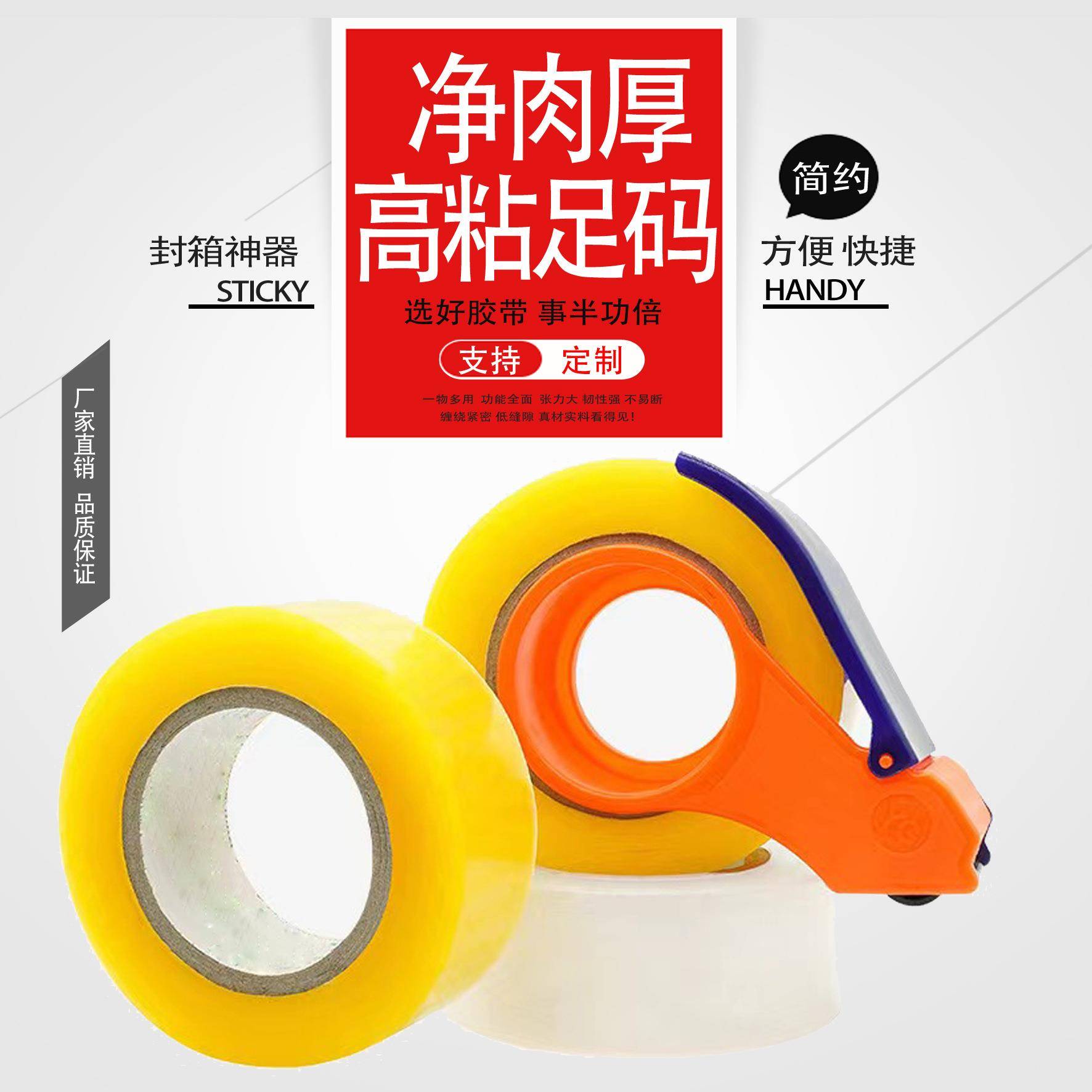 打包胶带封箱整箱米大透明胶黄胶5多种可选cm宽卷长17BWC0米