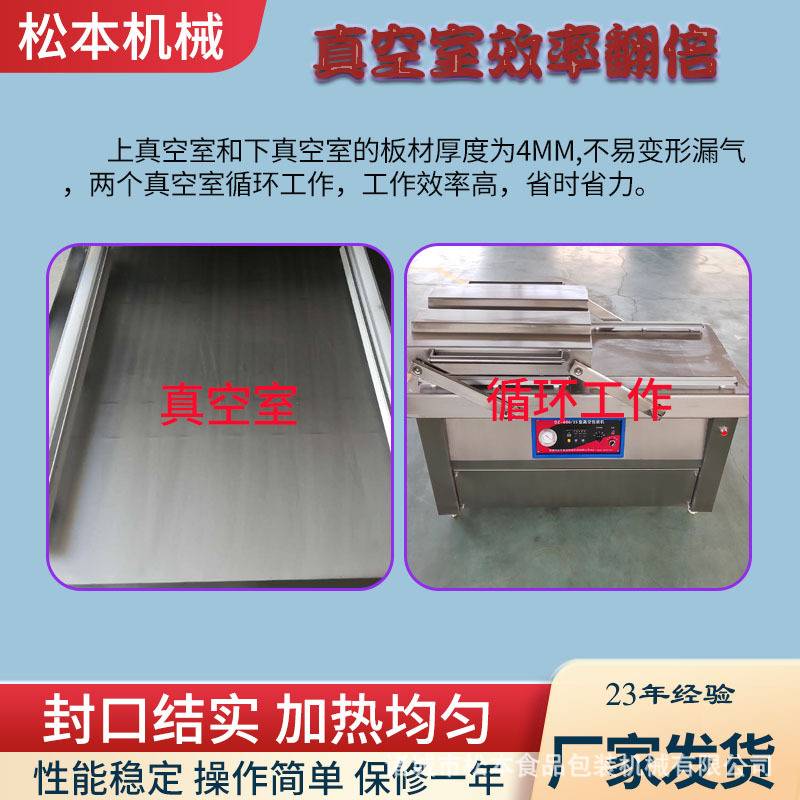 永亮牌 泡椒鱼皮抽真空包装机 DZ-600型咸鱼双室真空封口设备