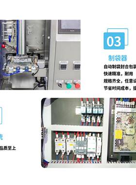 翻斗包机五金螺丝全自家具配件链斗螺装母68502定量动数分装机点
