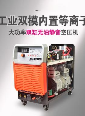 等切离子割机LGK-80/ZBC10压0/12内置气泵一体机0双电切割电焊两