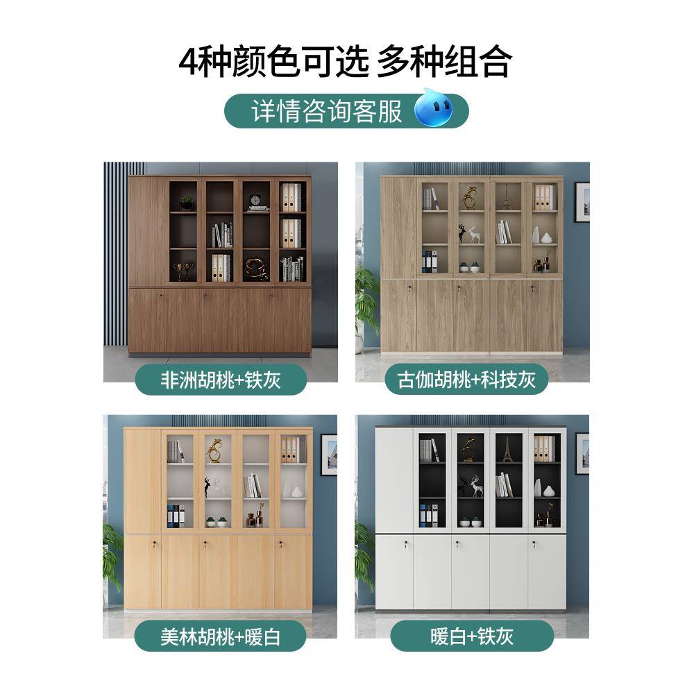 A166F309L0L文件柜资料柜档案木柜柜子员工储物办公办公柜室书柜