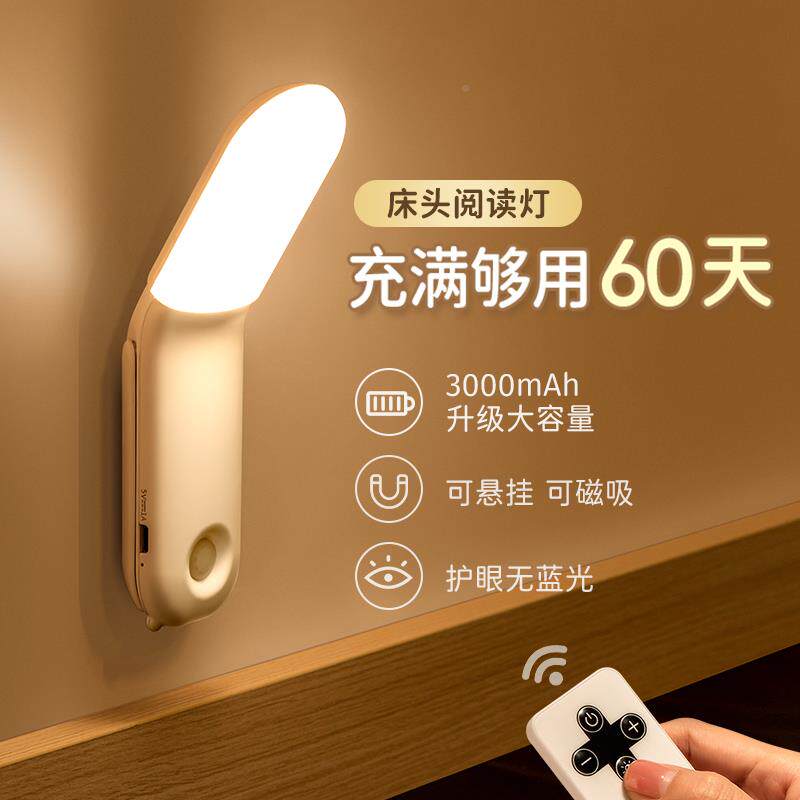 充电照明小夜灯宿读舍F7688MMS床床头上用小灯卧室阅护眼看书台灯