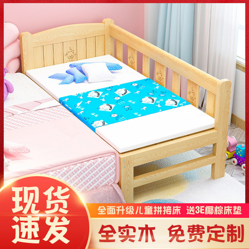 实木婴儿床儿防摔围挡宝宝小床拼接大床加宽床边儿童床带护栏