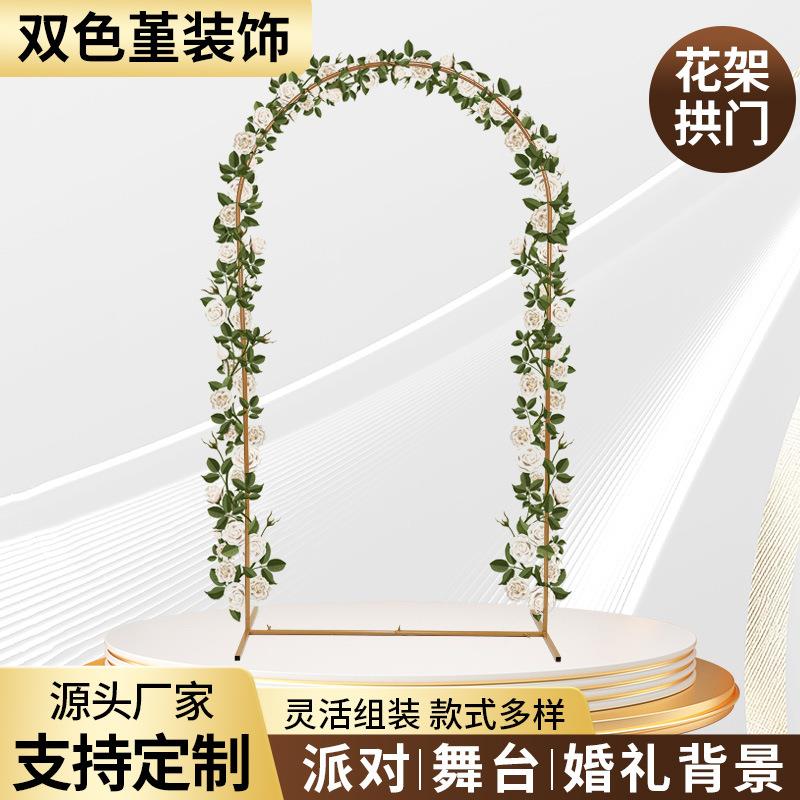 新款婚庆道具球拱形拱门花架拱门件背景摆气森系婚礼舞台弧饰形拱