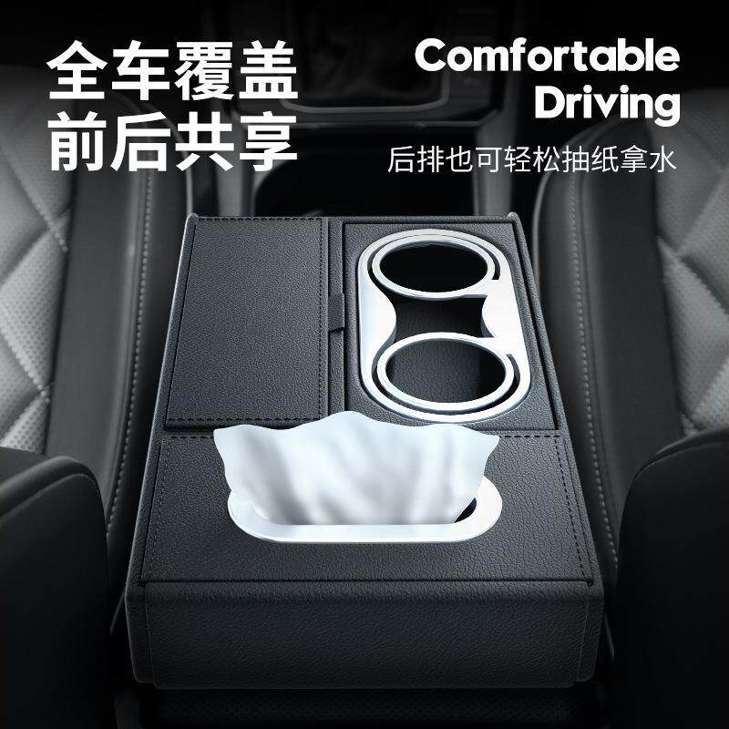 BMQ汽车手扶箱垫车载纸巾收纳盒区加盖感用扶手箱通分套