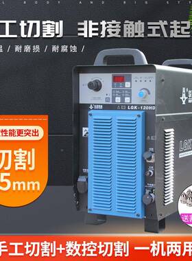 成LGK100MA都3/100120HD/6200/300工等离子切割机手数控切割内置