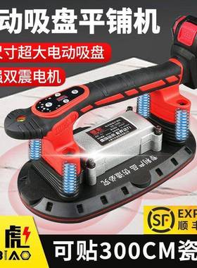 铺德彪电动吸盘瓷砖平机工贴震砖机大功率贴地砖墙砖动DB-2898器