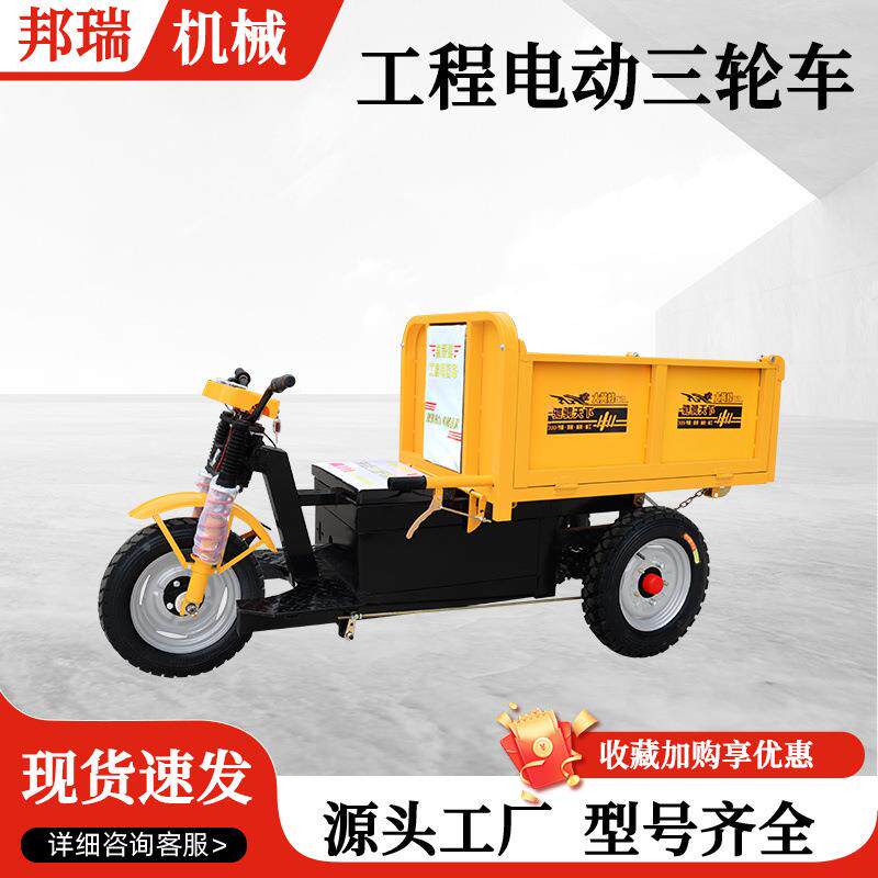 现货电动工车程车型斗地三轮三开门手780推水U泥砖瓦自卸料翻工斗
