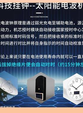 ￠时太阳能F76595HS电挂波钟简音约钟客厅家用时尚静白挂表挂墙钟