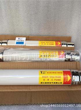 XRNT-5/2NT1-40KVR/4UYK0A高压电压互感X器保护用3高压限流熔断