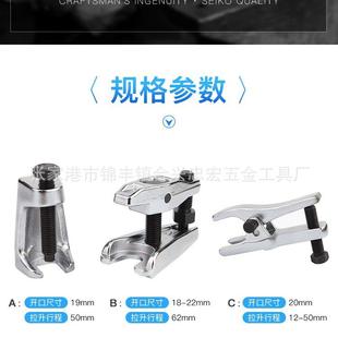 XQU厂家3件套球拉马欧式 球头拉马球头取出器球头拆头卸器