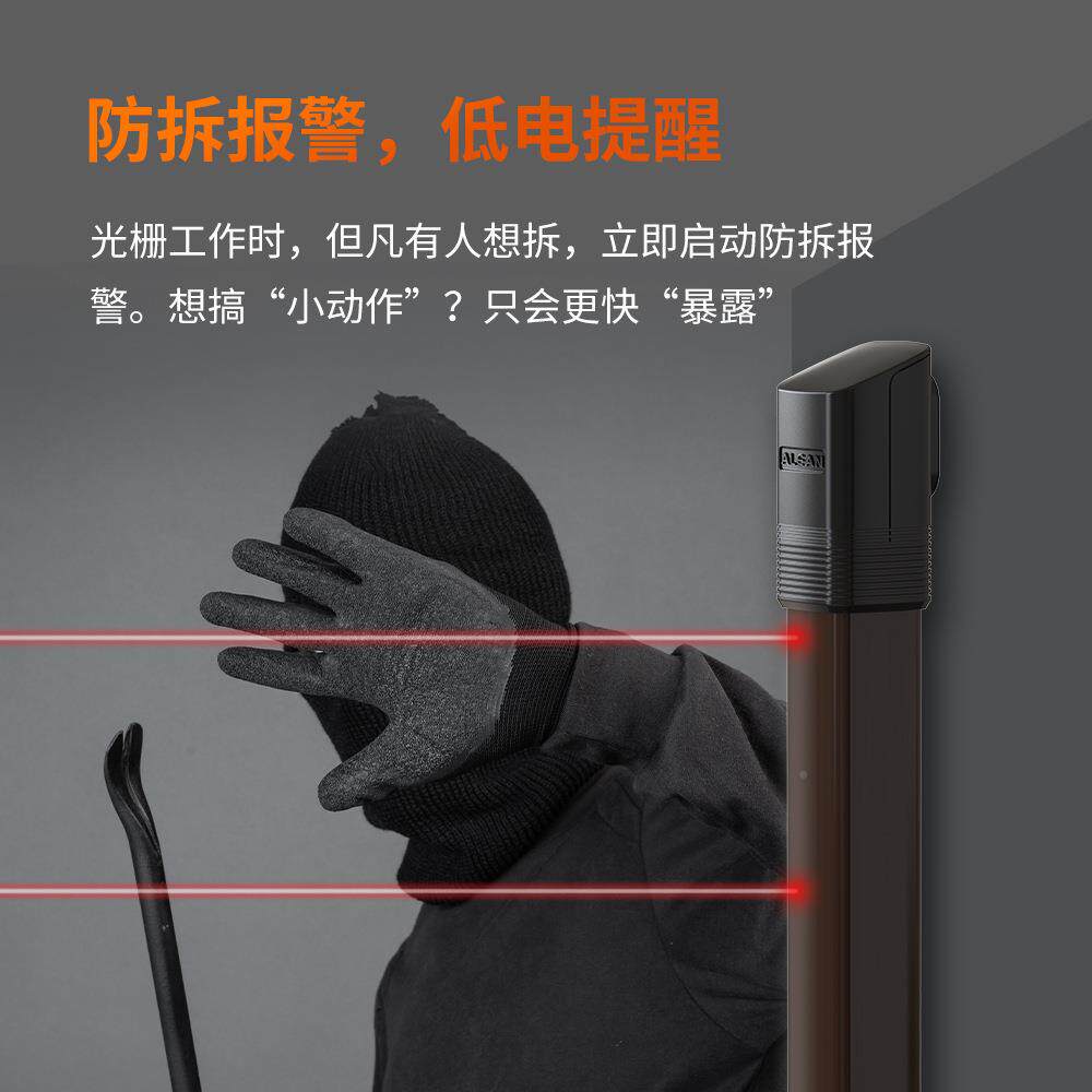 艾礼安无线光外外栅报警器红外对射光63299栅户红对射家用店门防