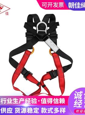 儿童全OBR身安带厂家运动保险安全带儿童户外全攀岩拓展训练安全