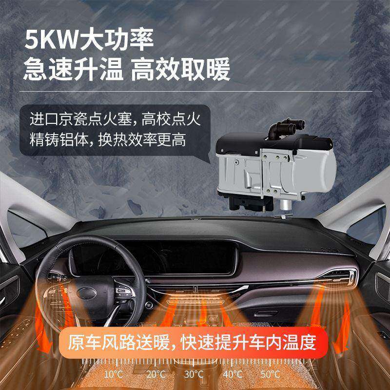 水USI暖驻车加热器柴柴油12v小型暖新能汽房车车源发动机预热遥控