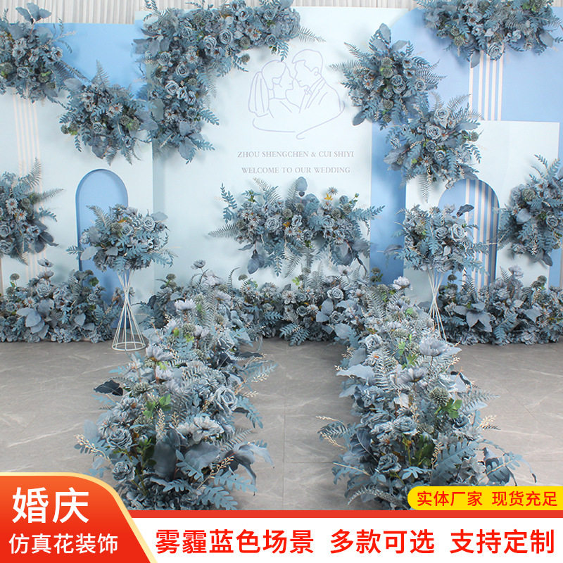 雾霾蓝色系婚庆地排花背景挂花角花T台路引花婚礼迎宾区花艺舞台