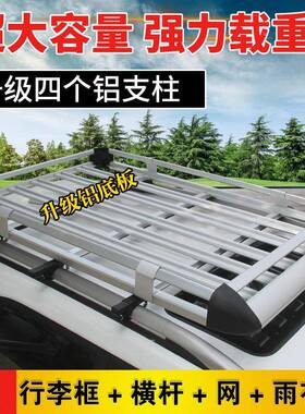 车李行汽李架车顶34363行框通用货架筐车载旅行架越野框改装