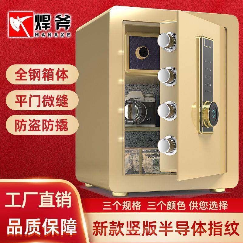 焊斧保险柜办公头家用可入墙小型全IAZ钢床械柜机电子指保纹密码