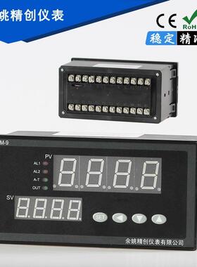 制姚精创仪KCMA-91WARS输入4-20mA表BTX控输出带通余信温控仪表