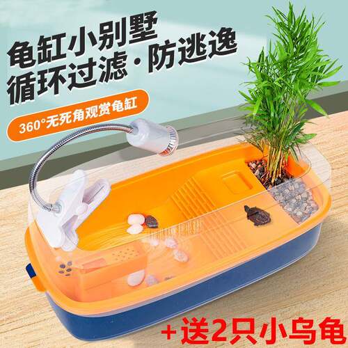 乌专用别生态缸缸养底家k7gf66U5用水族箱龟防逃逸超大墅三层部排