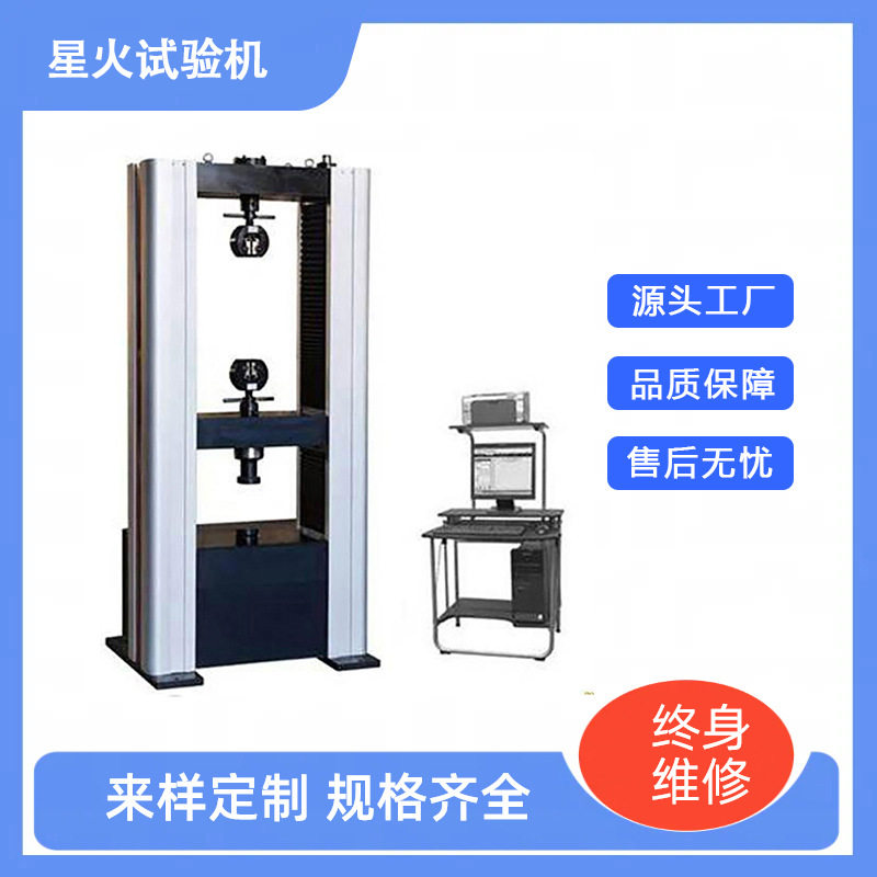 微机控制脚手架/碗口/安全带安试验机   钢管扣件试验机