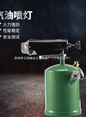 器防水汽油喷OYP灯灯喷灯中国工具汽喷油柴油德家进国口喷灯喷用