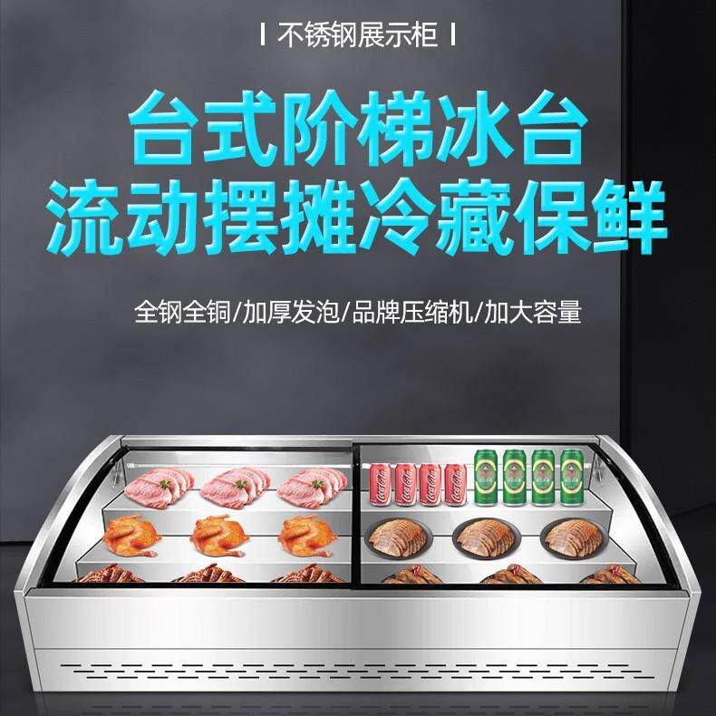 三层阶梯保式冷藏鲜展示柜摆海鲜冻冰台式摊三轮车冷713炸串水果