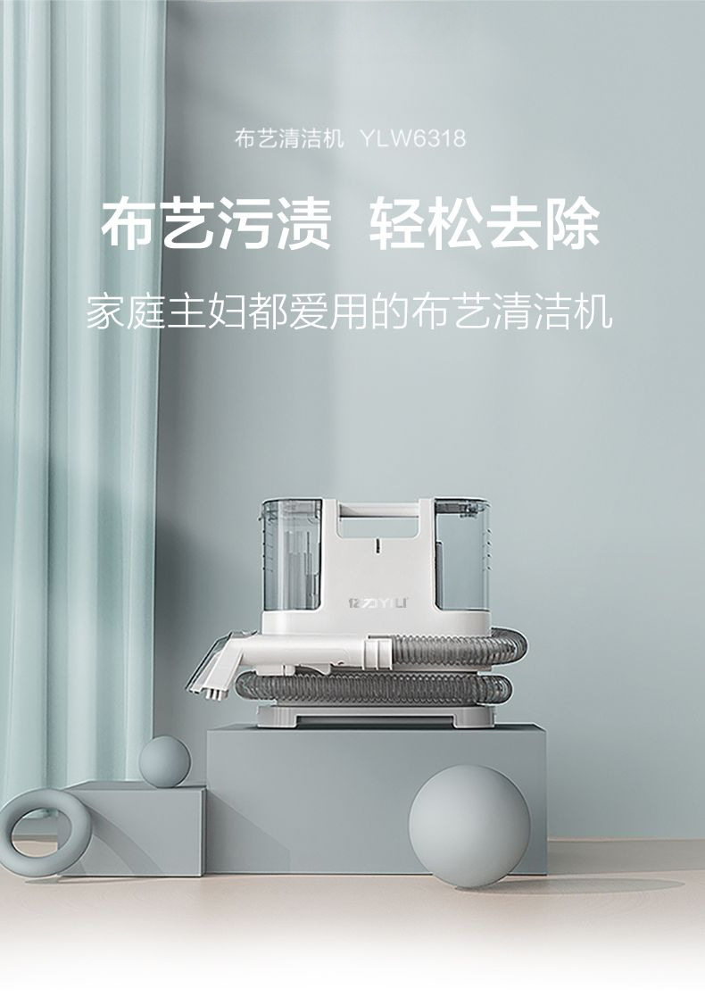 布艺窗帘地毯床垫去污洗地机