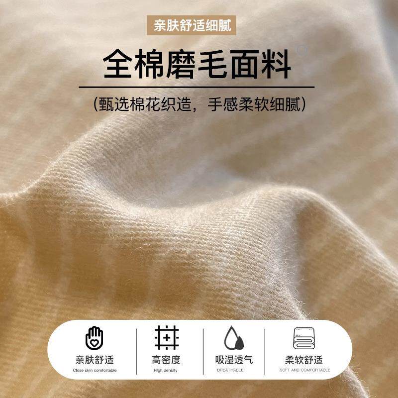 202全5新款加磨毛被套厚单件棉2024-9-1纯棉1x50x200230被罩冬季