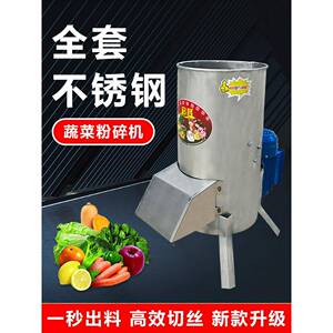 蔬菜鹅红小型萝卜鸡薯鸭电动家丝用打机粉碎机切菜养987殖南瓜切