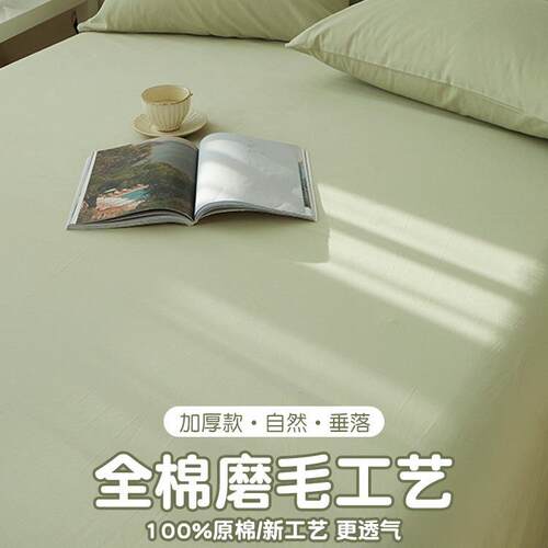 加厚磨件毛棉床单单件1纯00全棉学生宿舍被单人纯套色床笠EX22082
