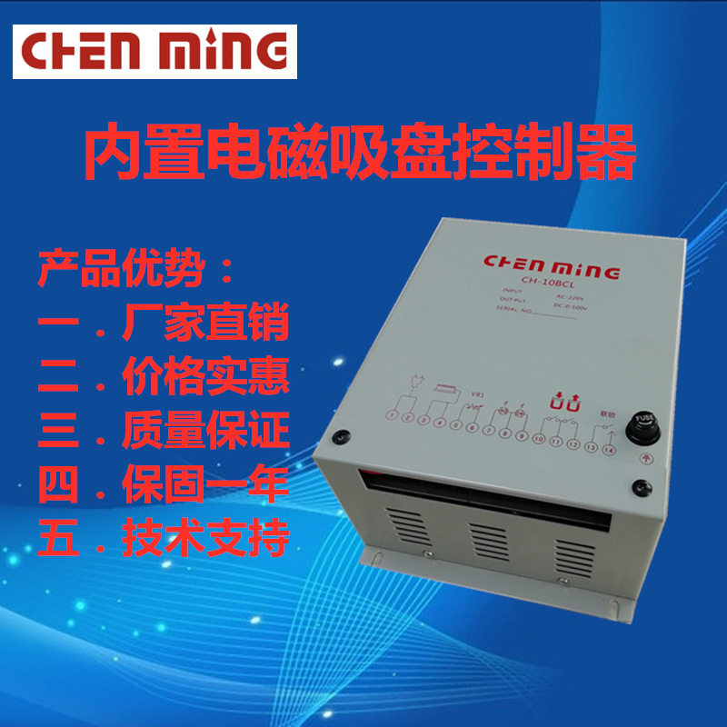 铣床磨床电磁磁盘控制器/磨床电磁吸盘充退磁控制器10B控制器