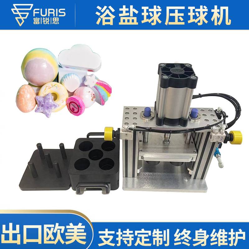 经济型手动浴盐球压球气压机pneumatic bath bomb press machine