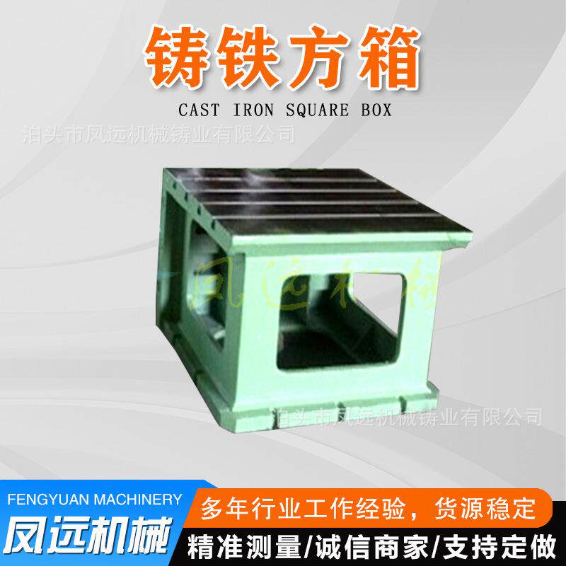 0树脂砂4/5080/75铸铁摇臂钻工作台床工作台钻铸铁方/307箱工作台