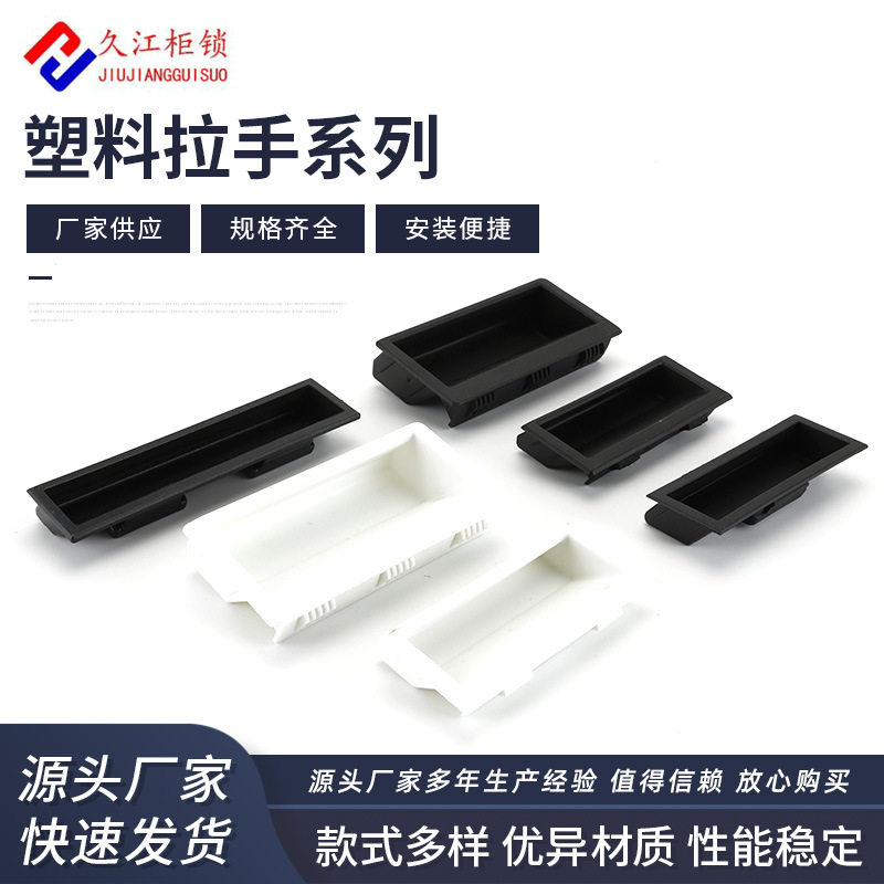 LS537单孔暗藏黑色铁皮拉手