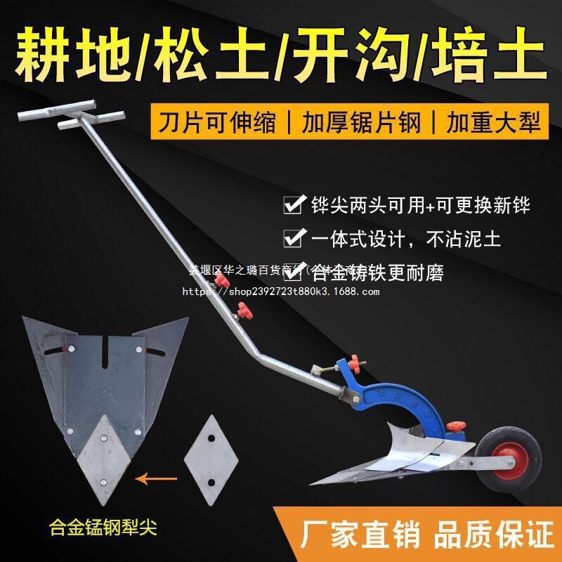 手拉犁小型迷你开沟起垄机