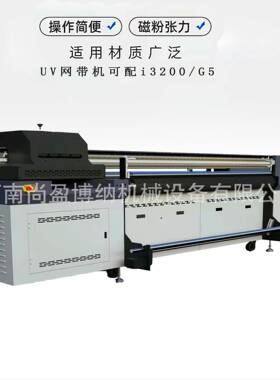 皮PU革V打印机U手提袋帆布UV网带印花机广告帆布数码印花打印SY-2