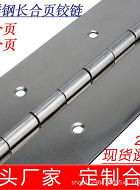 长页合页排铰XY001链不锈钢长排合页2米加页厚钢琴合重型合2厚.0m