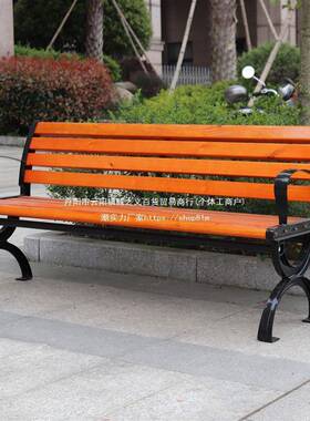 公园椅户外长外椅休闲防腐实木台庭长院条凳室阳广场座椅排95671