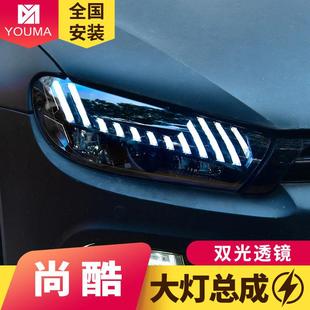 改装 15款 L灯ED透镜大众日行灯 总成09 专用水于大尚酷大灯无品牌