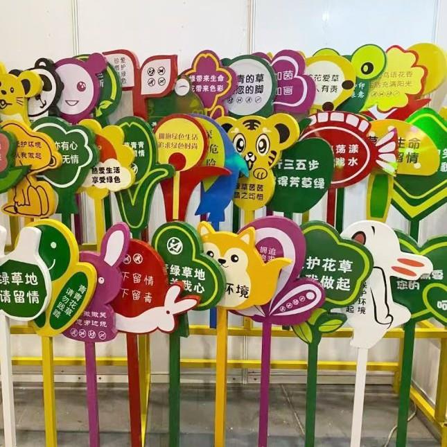识请勿踩踏草地禁止踩踏草坪警示牌花牌标草牌绿爱护花草提616示