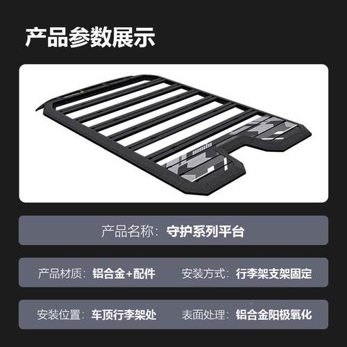 红旗HS5车顶行李拓架爬改梯账红旗HS5车载装展车顶平台户外侧储物